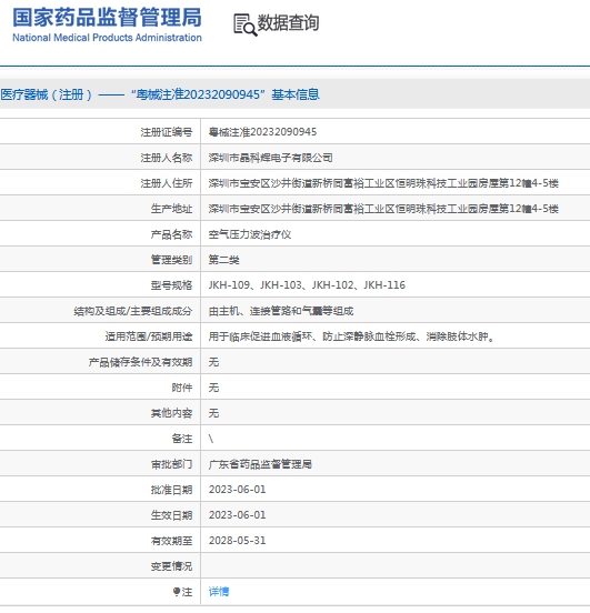 微信截图_20241017153547.png