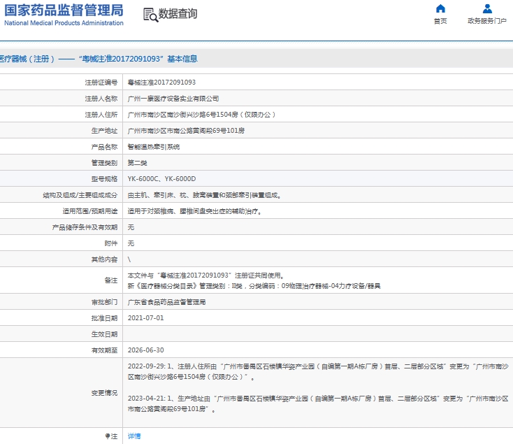 微信截图_20241017154910.png