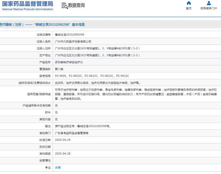 微信截图_20241017160102.png