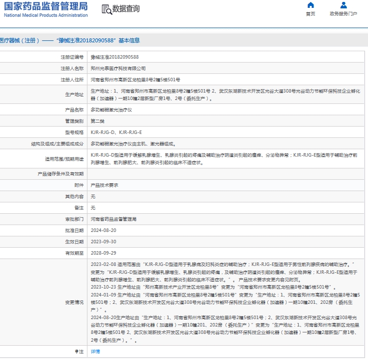 微信截图_20241017161454.png