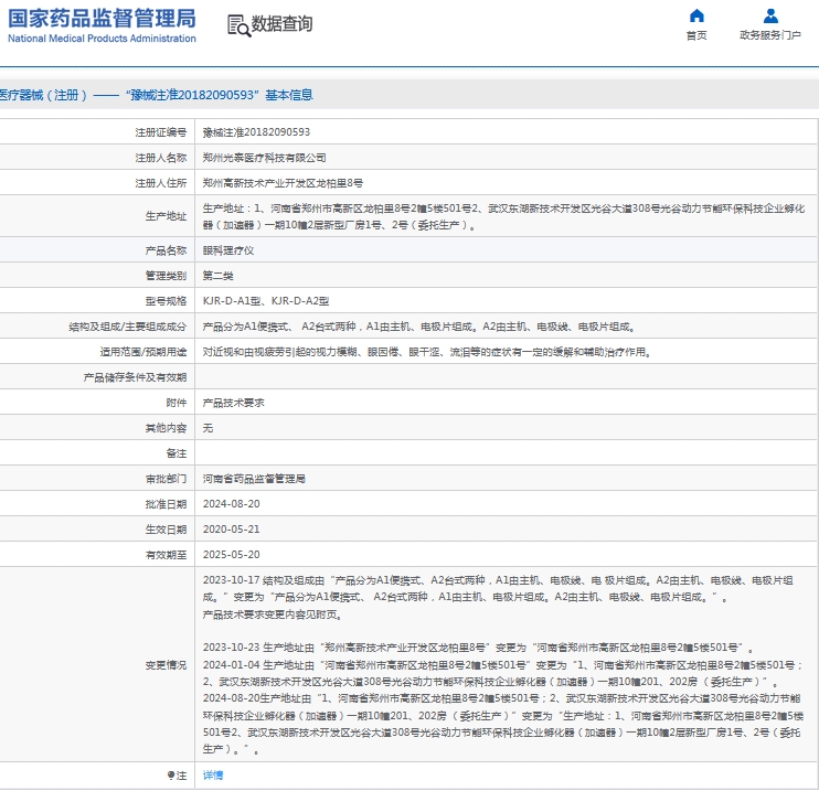 微信截图_20241017161931.png