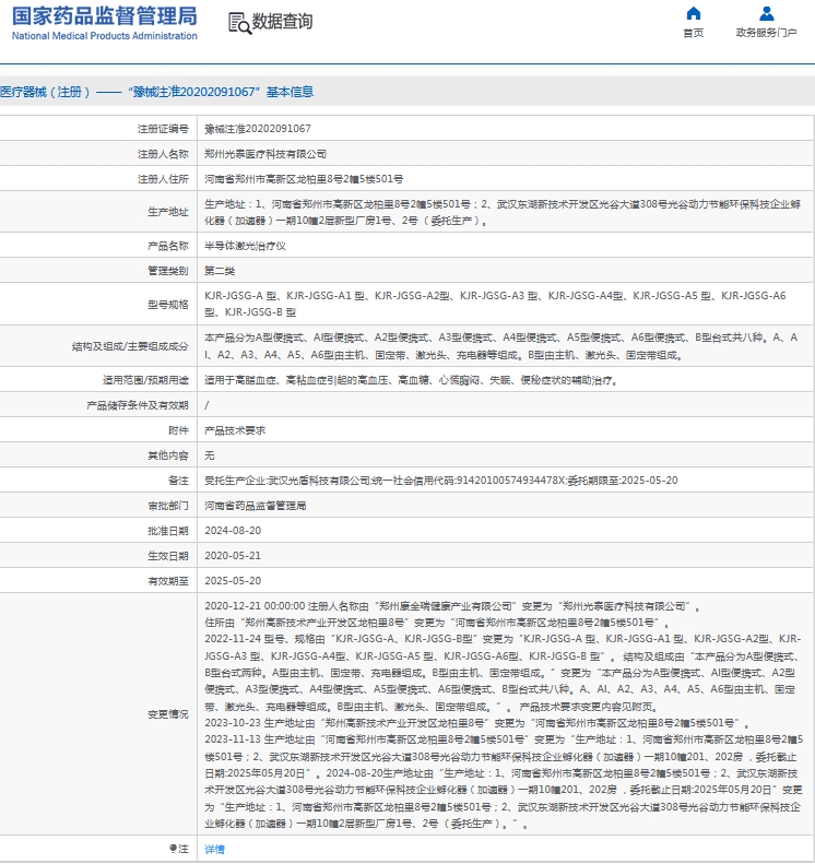 微信截图_20241017162052.png
