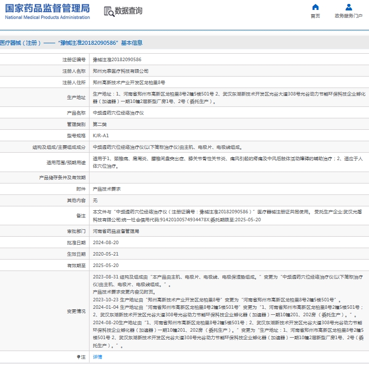 微信截图_20241017162610.png