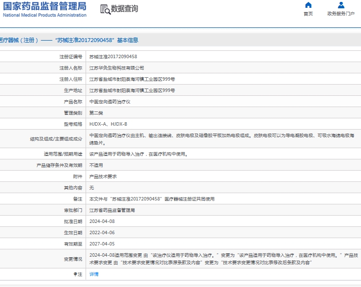 微信截图_20241018130527.png