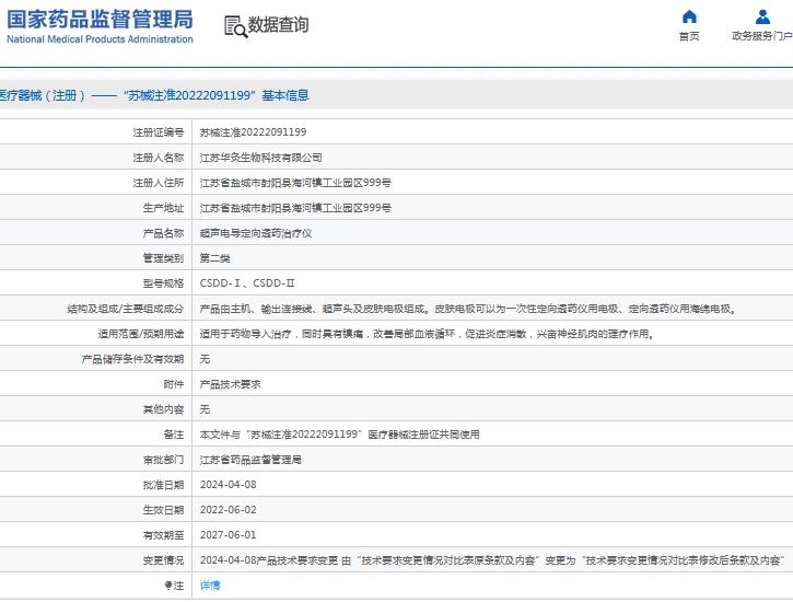微信截图_20241018131027.png