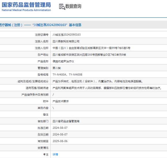 微信截图_20241018133909.png