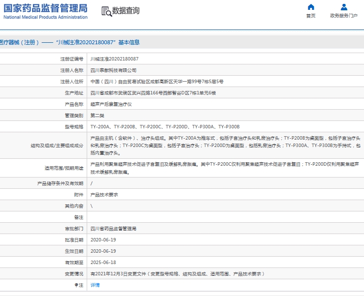 微信截图_20241018134351.png