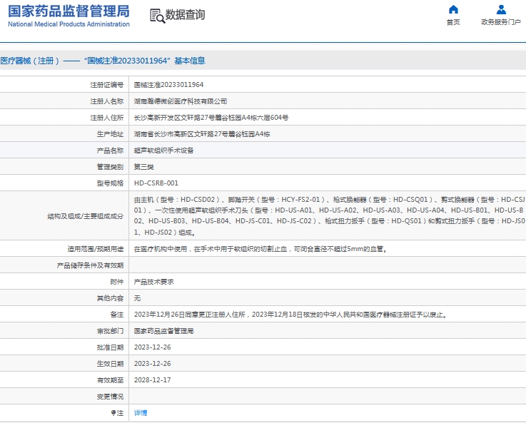 微信截图_20241018135417.png