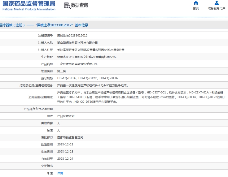 微信截图_20241018140137.png