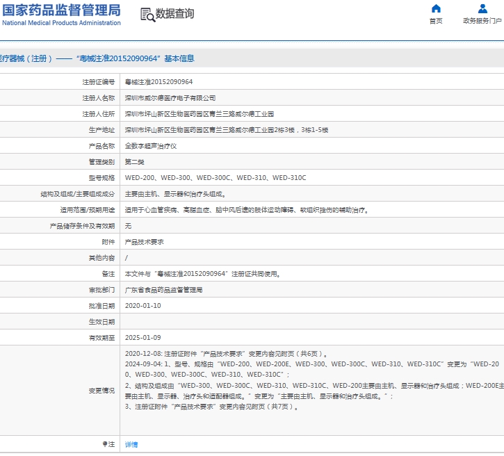 微信截图_20241018141212.png