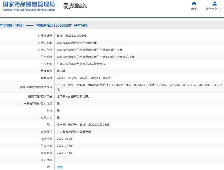 微信截图_20241018141933.png