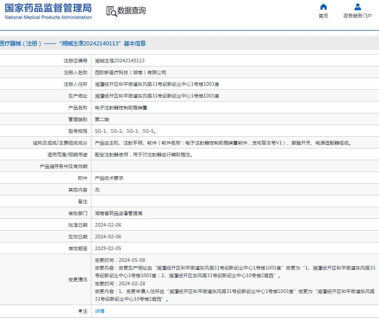 微信截图_20241018143202.png
