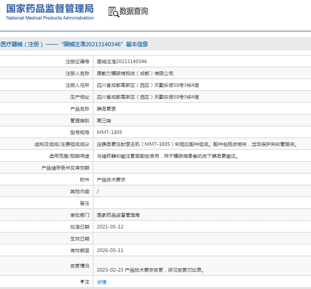 微信截图_20241021115202.png