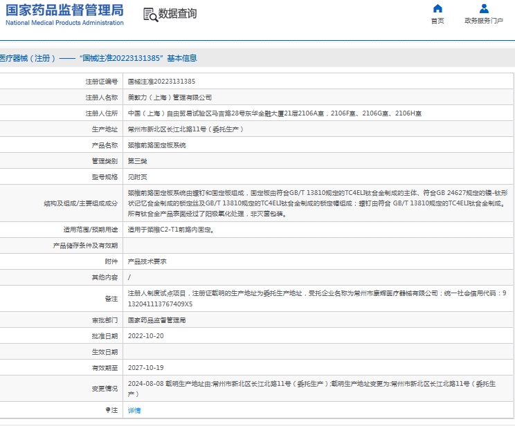 微信截图_20241021115415.png