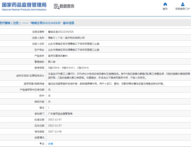微信截图_20241021130823.png