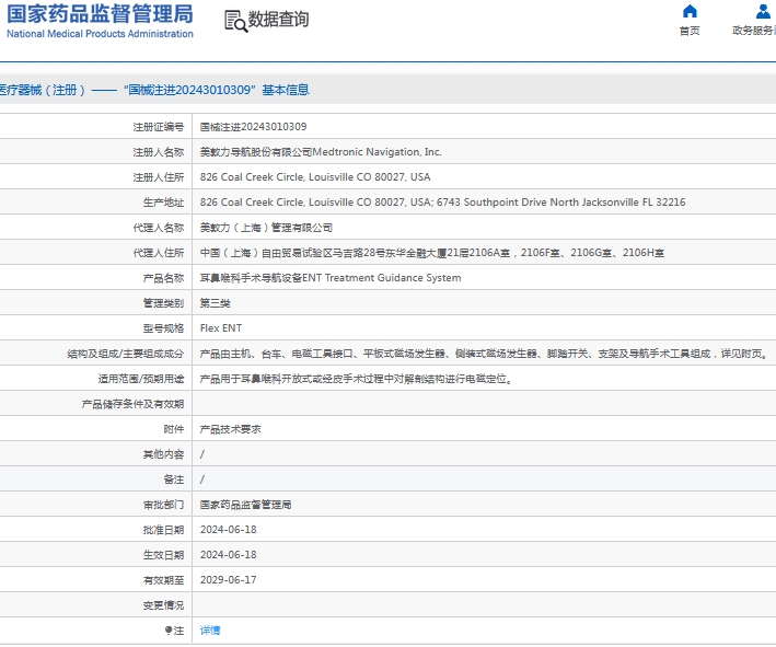 微信截图_20241021132350.png