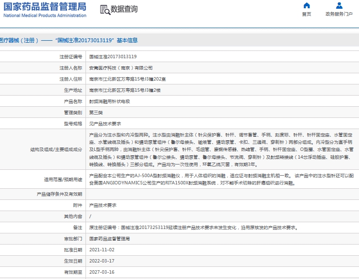 微信截图_20241021132944.png