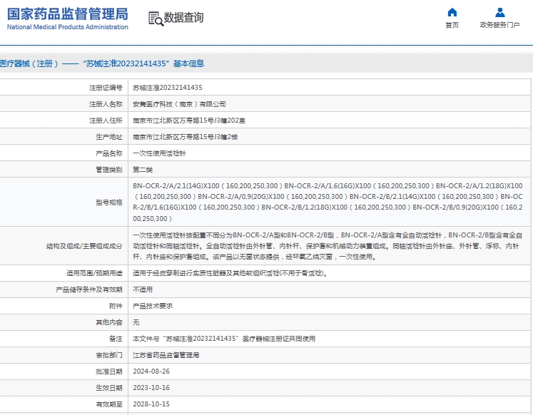 微信截图_20241021133138.png