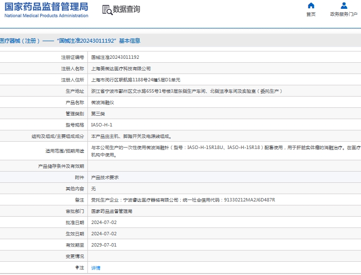 微信截图_20241021135011.png