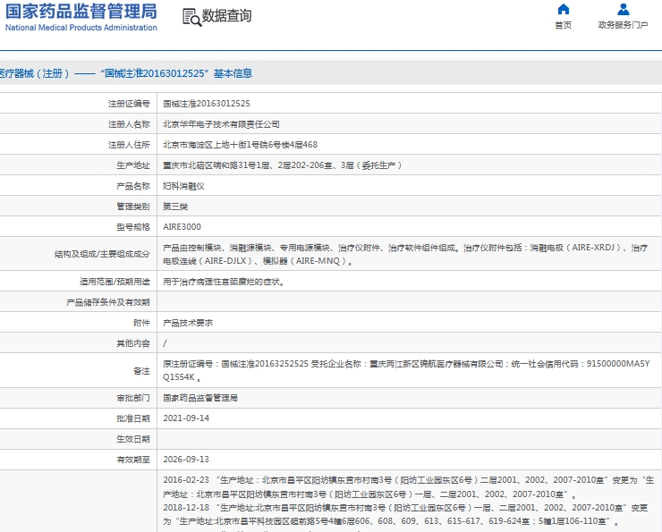 微信截图_20241021135446.png