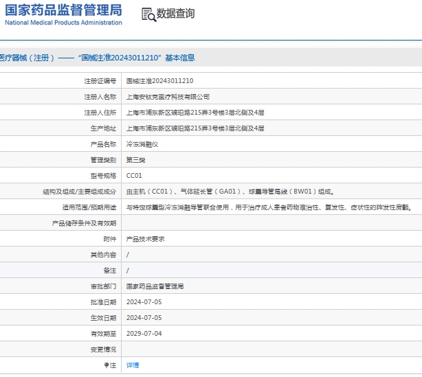 微信截图_20241021135913.png