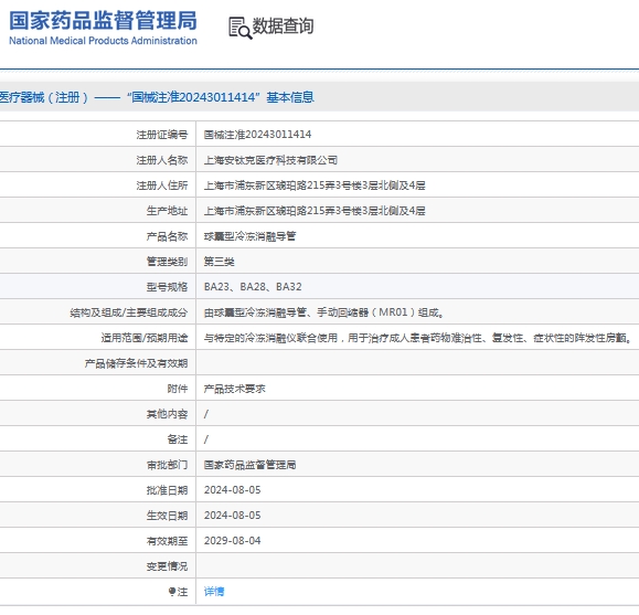 微信截图_20241021140054.png