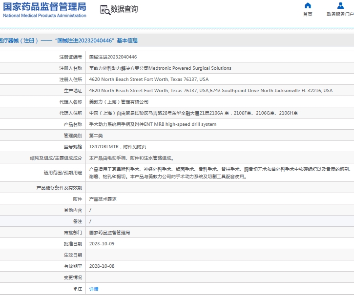 微信截图_20241022115633.png