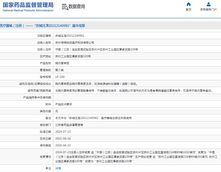 微信截图_20241022132142.png