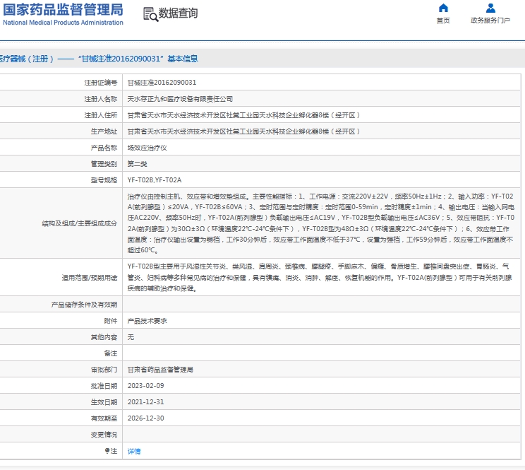 微信截图_20241022133810.png