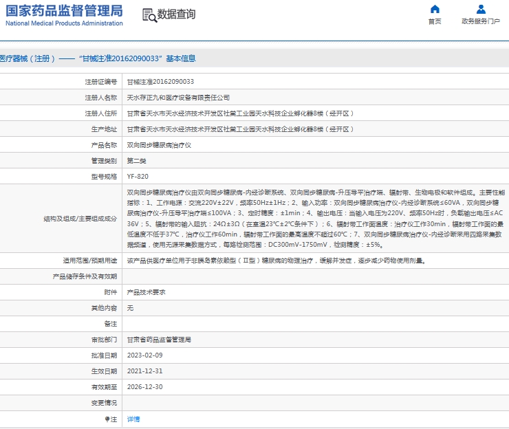 微信截图_20241022134032.png