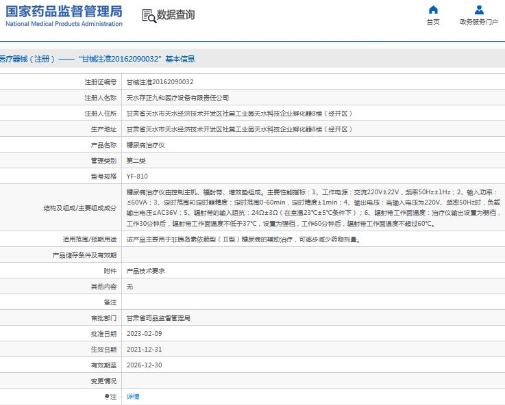 微信截图_20241022134229.png