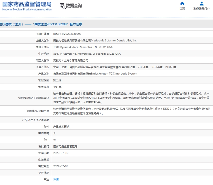 微信截图_20241023115443.png