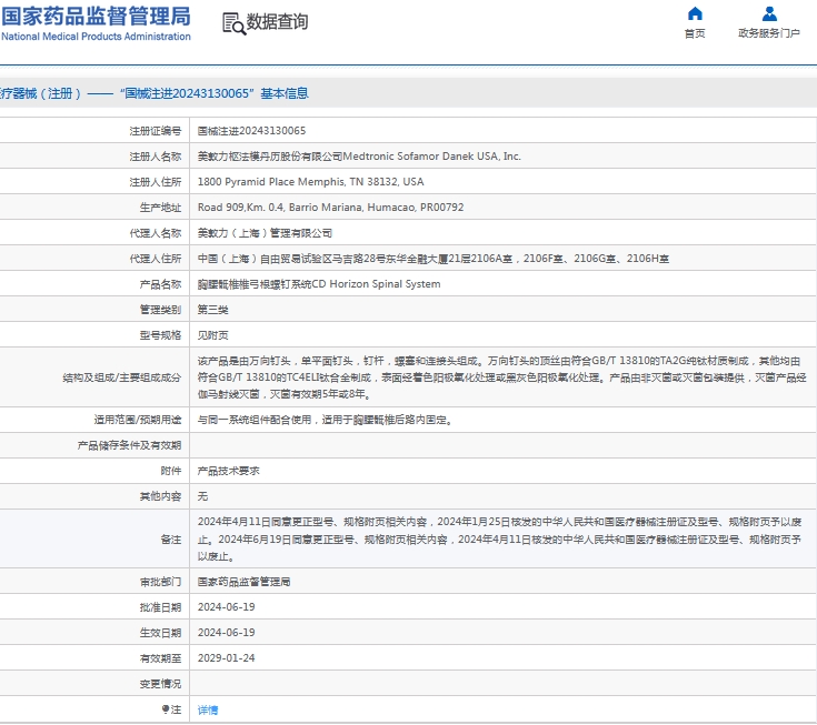 微信截图_20241023131608.png