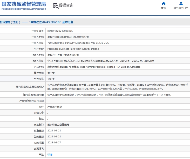 微信截图_20241023132108.png