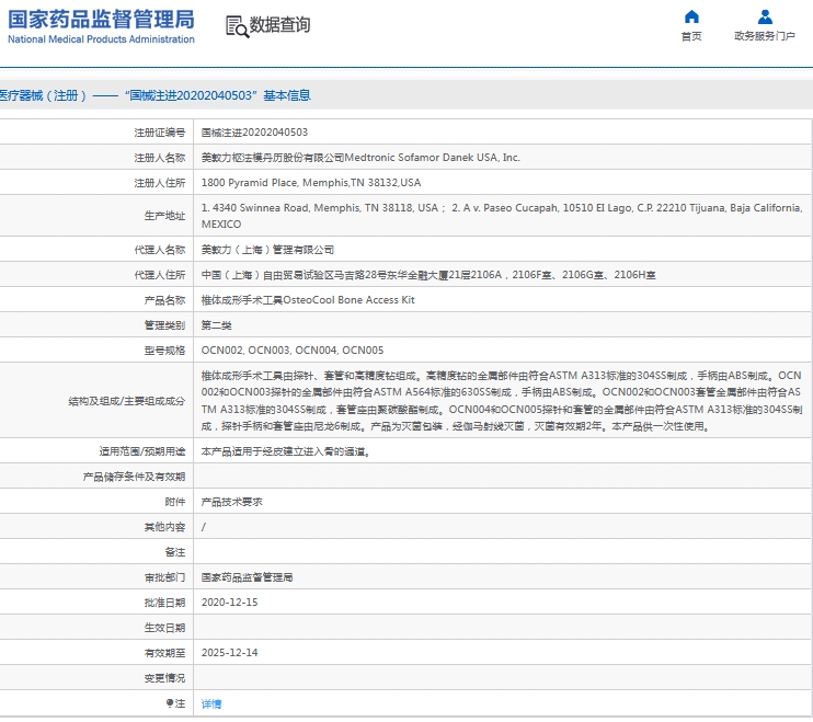 微信截图_20241023133146.png