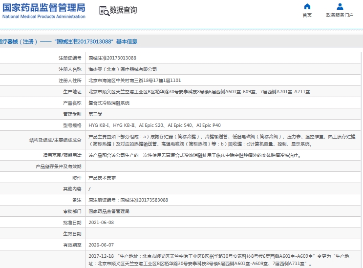 微信截图_20241023133607.png