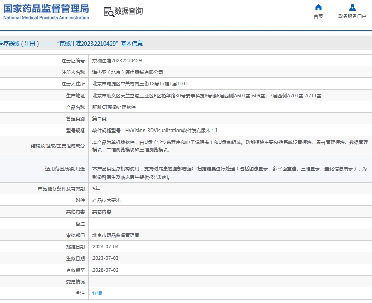 微信截图_20241023134123.png