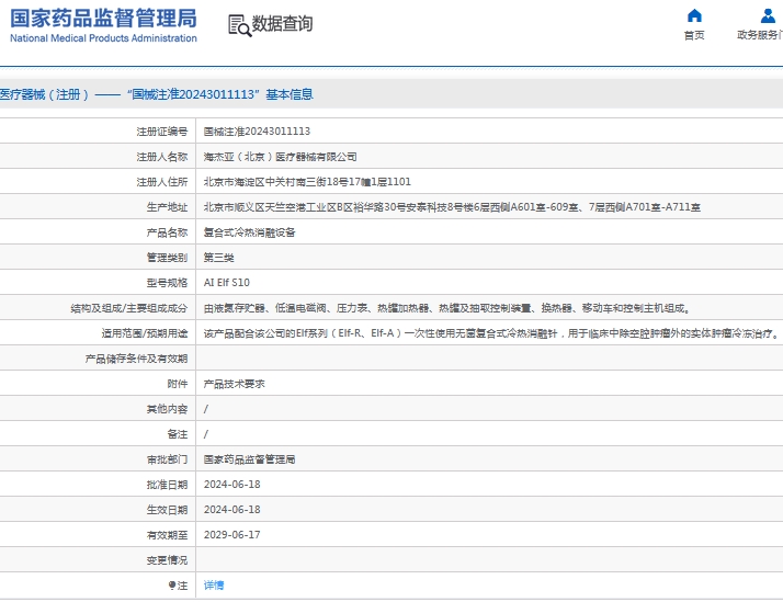 微信截图_20241023134456.png