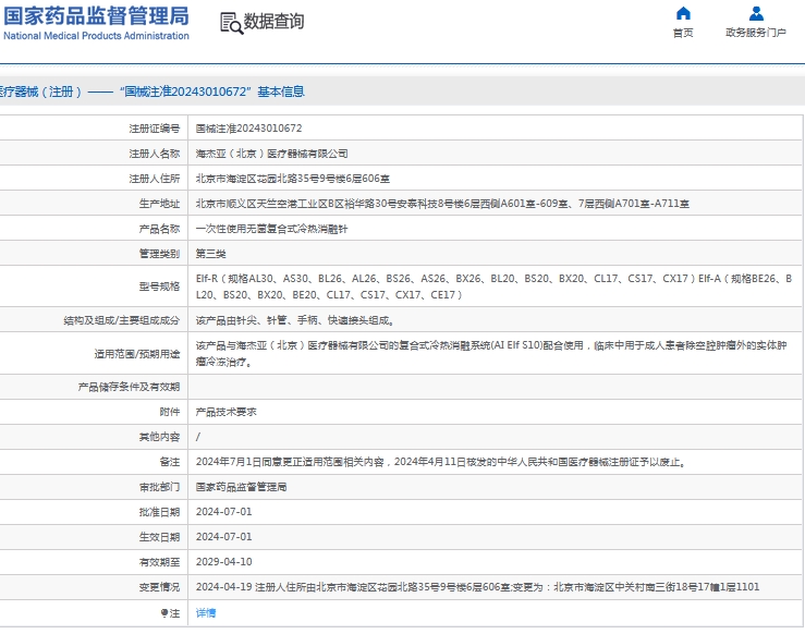 微信截图_20241023134720.png