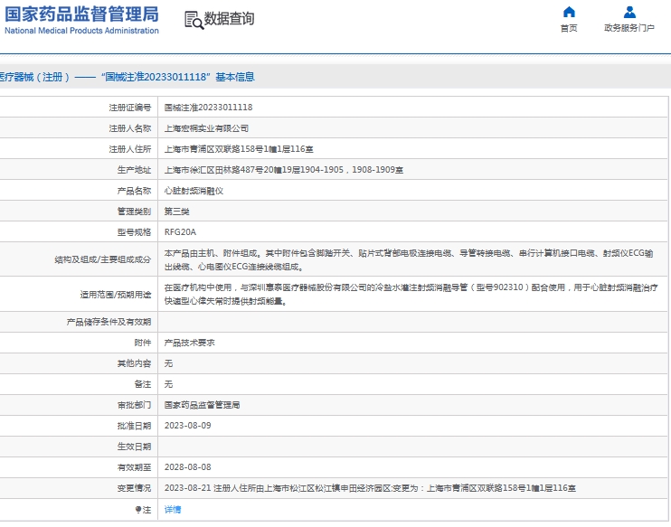 微信截图_20241023153805.png