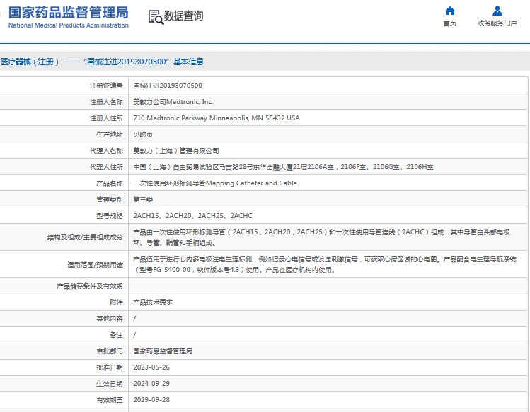 微信截图_20241024132903.png