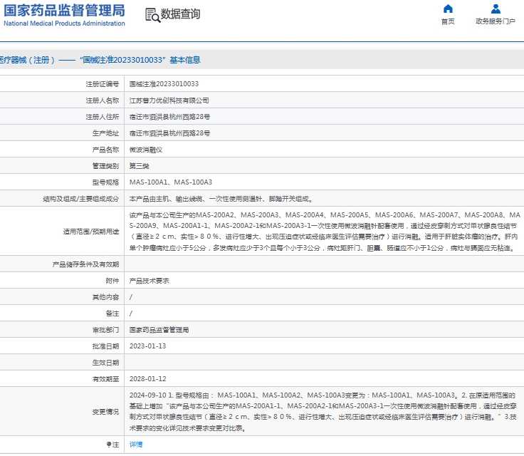 微信截图_20241024134021.png