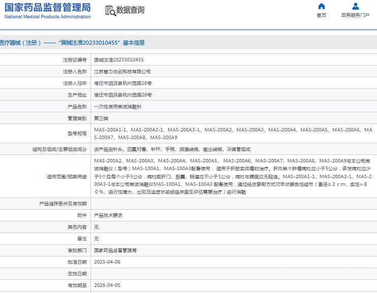 微信截图_20241024134639.png