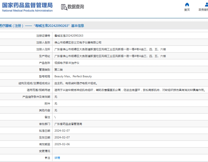 微信截图_20241024153201.png