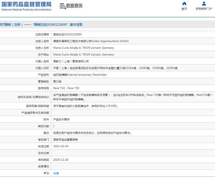 微信截图_20241025112447.png