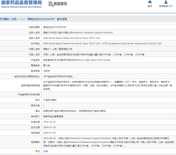 微信截图_20241025112920.png