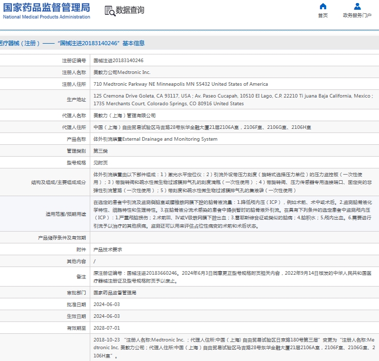微信截图_20241025130954.png