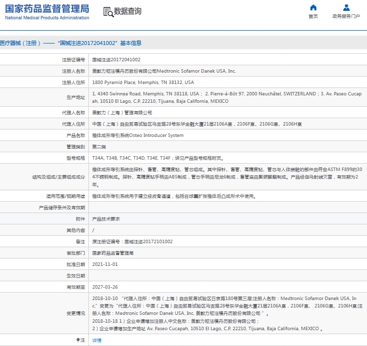 微信截图_20241025133331.png