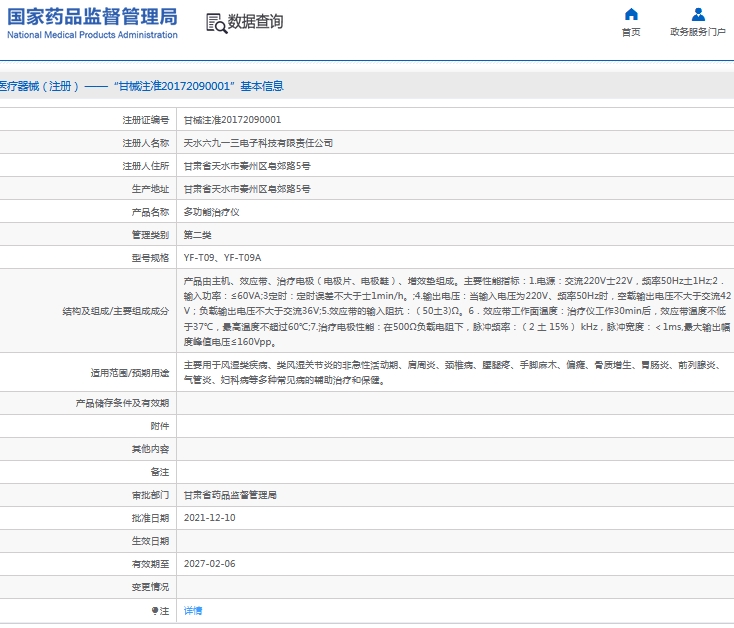 微信截图_20241025135514.png