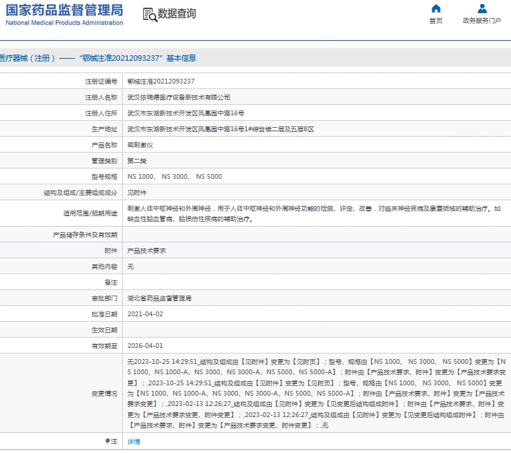 微信截图_20241025140027.png